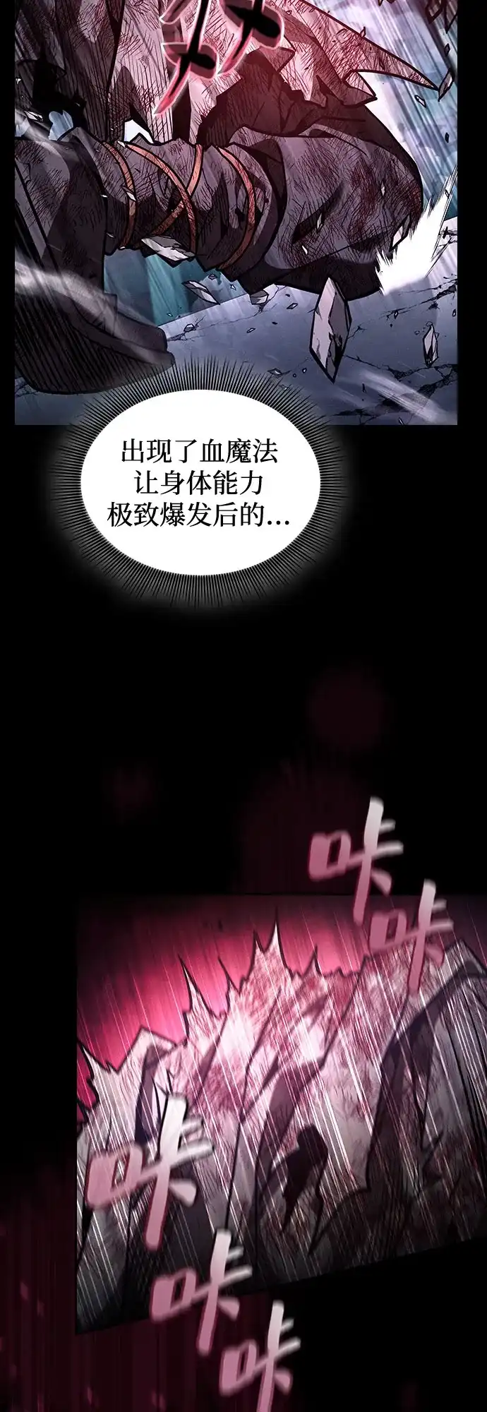 第119话-皇家学院的天才剑豪-SeoGwando,C.H（第19张）