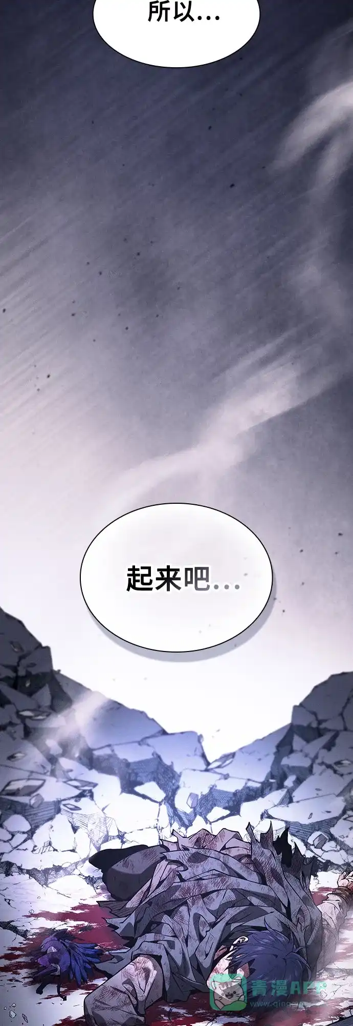 第119话-皇家学院的天才剑豪-SeoGwando,C.H（第11张）