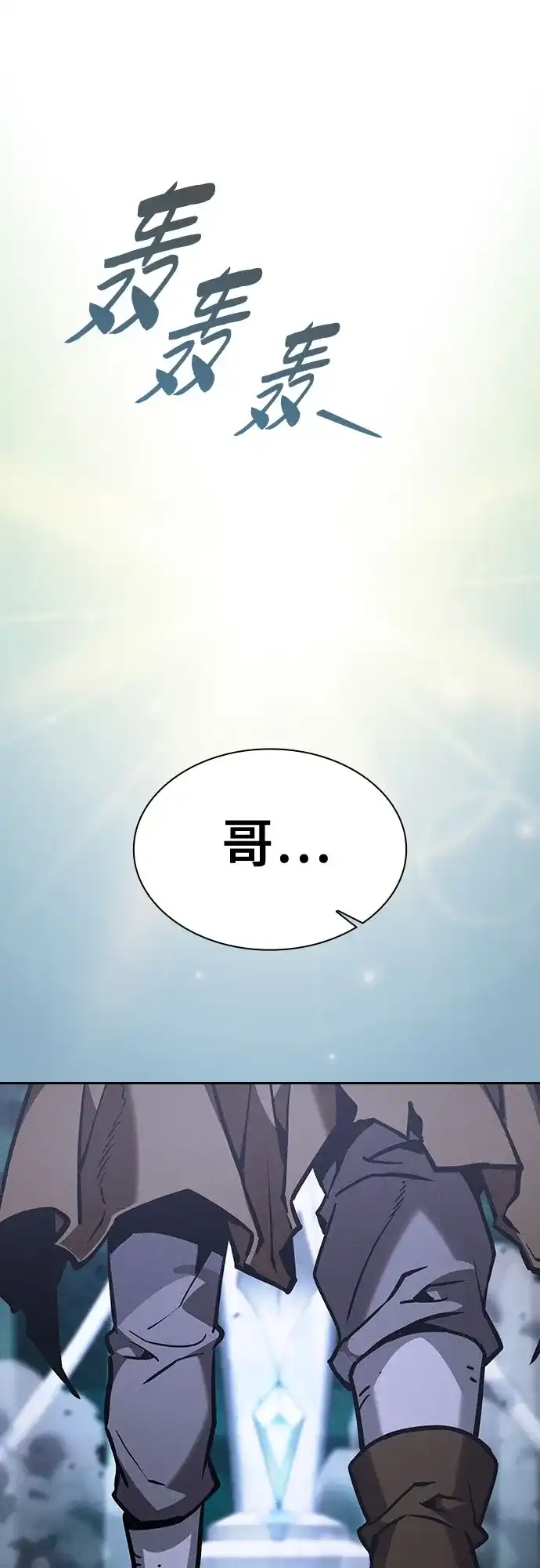 第119话-皇家学院的天才剑豪-SeoGwando,C.H（第29张）
