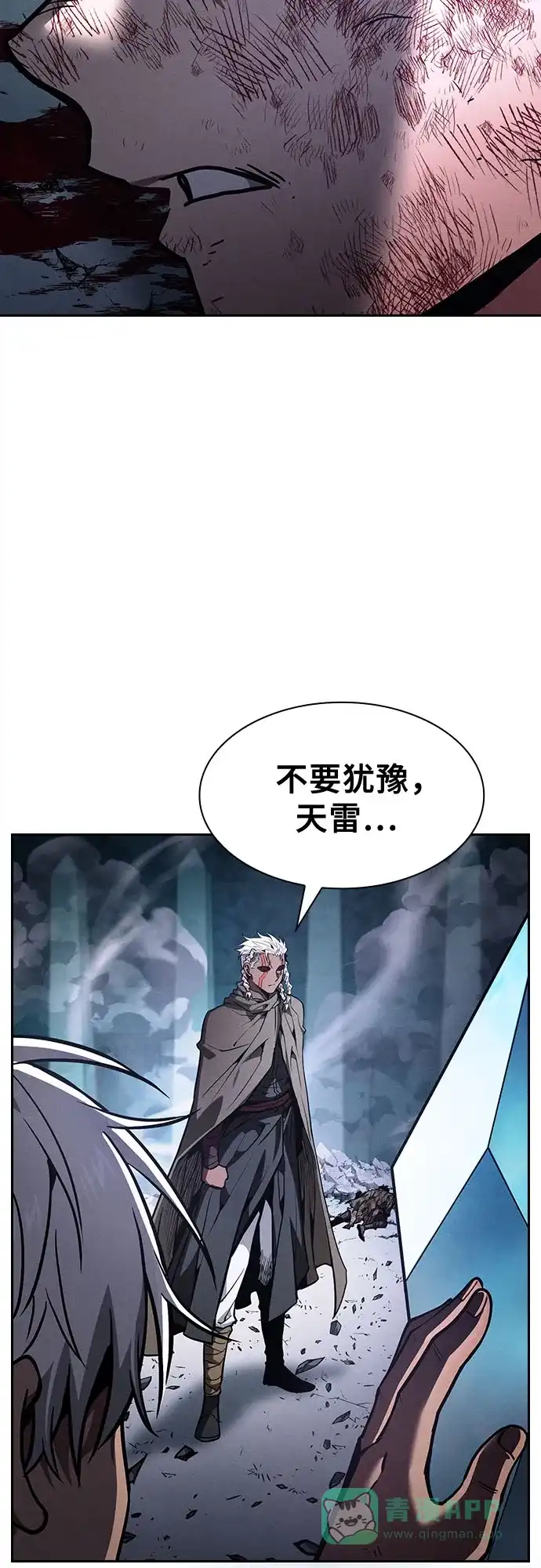 第119话-皇家学院的天才剑豪-SeoGwando,C.H（第36张）