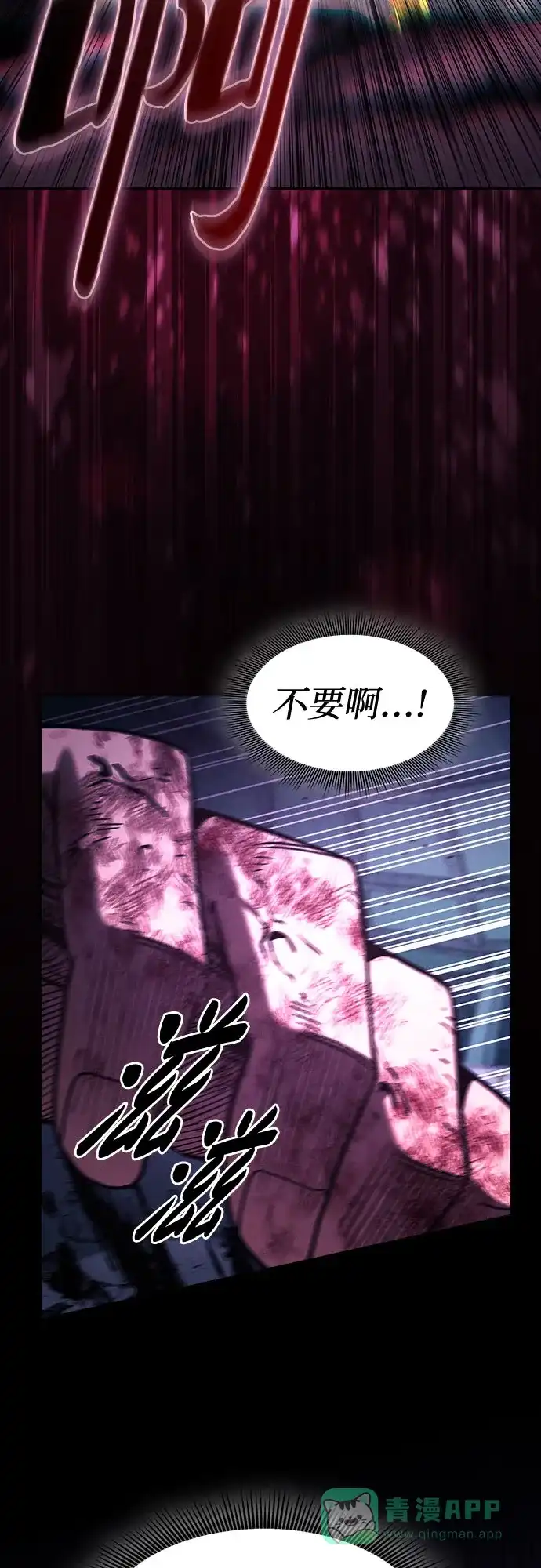 第119话-皇家学院的天才剑豪-SeoGwando,C.H（第21张）