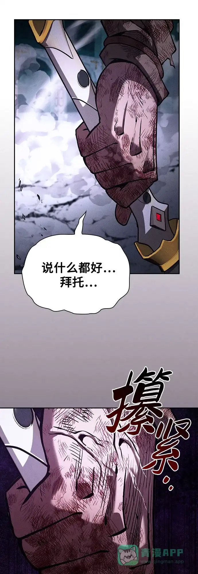 第119话-皇家学院的天才剑豪-SeoGwando,C.H（第16张）