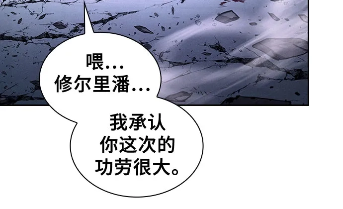 第119话-皇家学院的天才剑豪-SeoGwando,C.H（第8张）