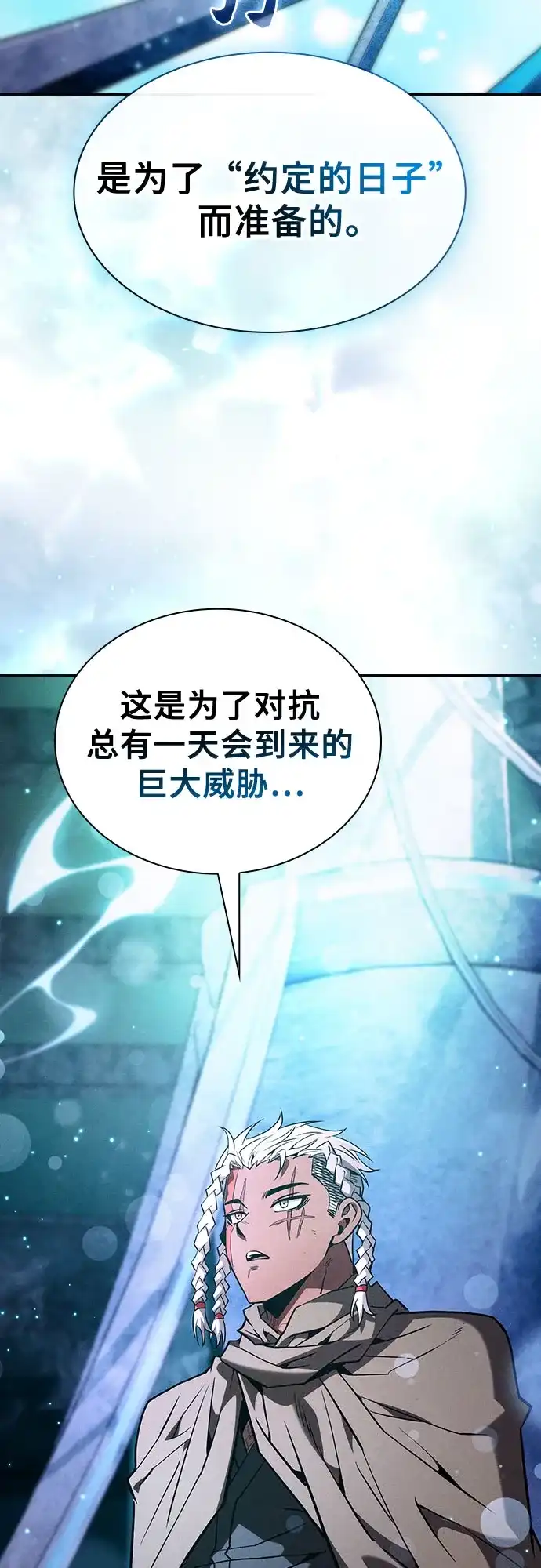 第119话-皇家学院的天才剑豪-SeoGwando,C.H（第60张）
