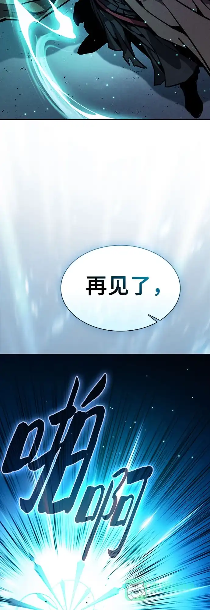 第119话-皇家学院的天才剑豪-SeoGwando,C.H（第71张）