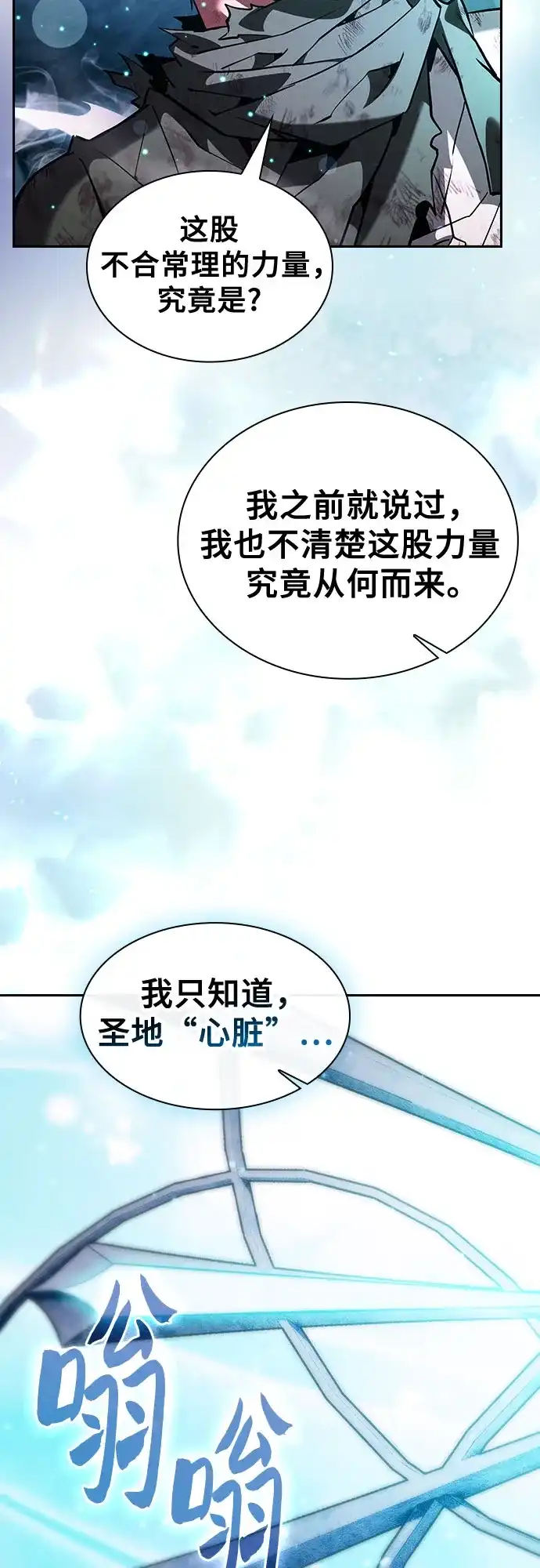第119话-皇家学院的天才剑豪-SeoGwando,C.H（第59张）