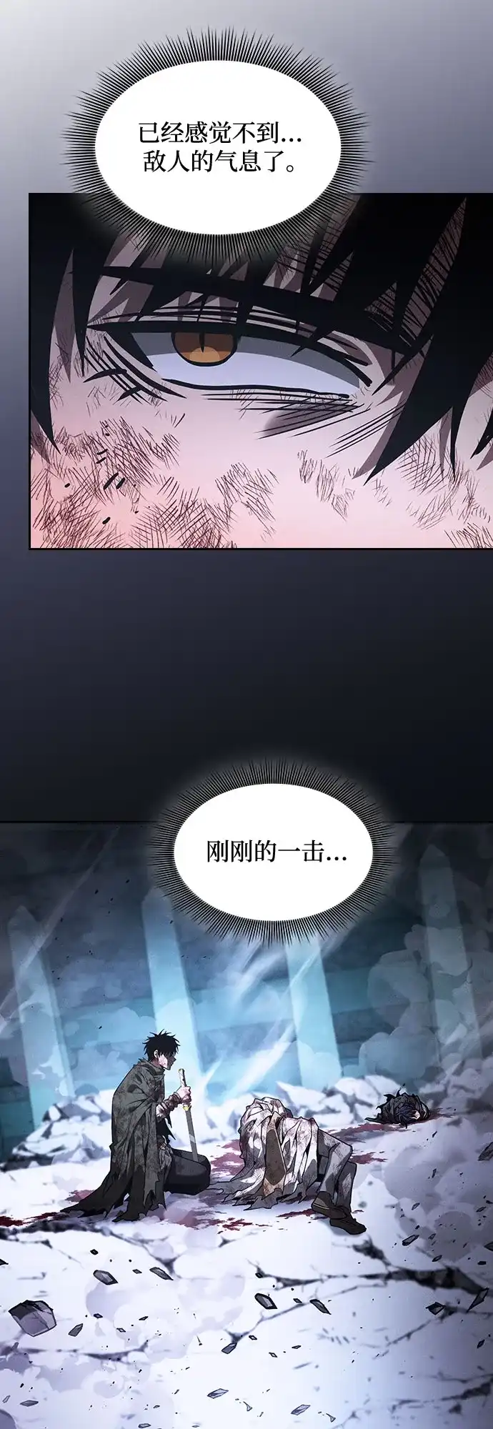 第119话-皇家学院的天才剑豪-SeoGwando,C.H（第5张）