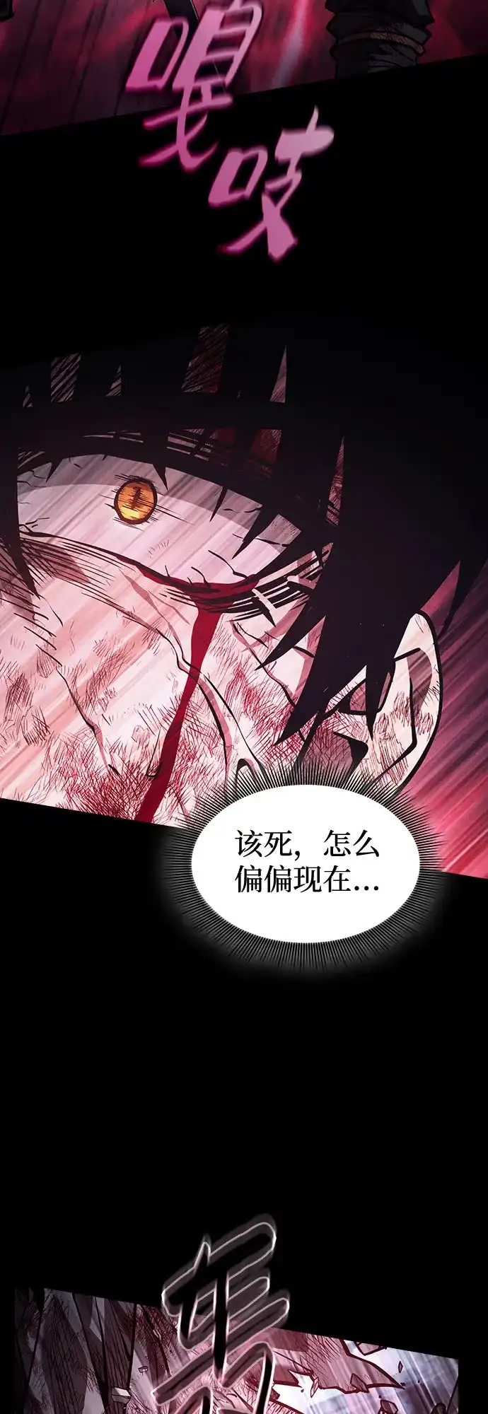 第119话-皇家学院的天才剑豪-SeoGwando,C.H（第18张）