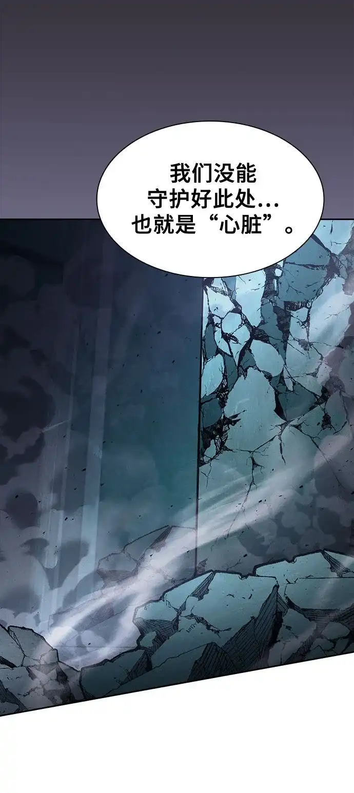 第119话-皇家学院的天才剑豪-SeoGwando,C.H（第34张）