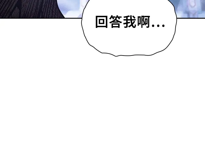第119话-皇家学院的天才剑豪-SeoGwando,C.H（第15张）