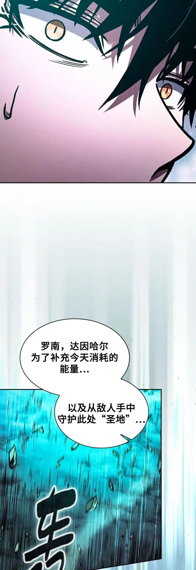 第119话-皇家学院的天才剑豪-SeoGwando,C.H（第64张）