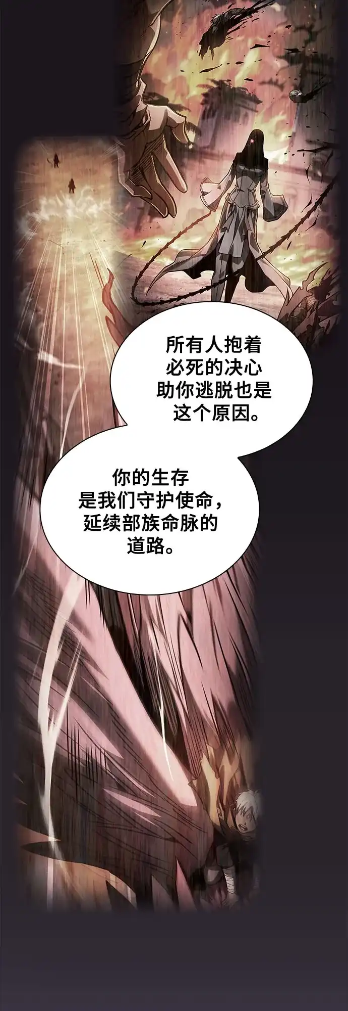第119话-皇家学院的天才剑豪-SeoGwando,C.H（第33张）