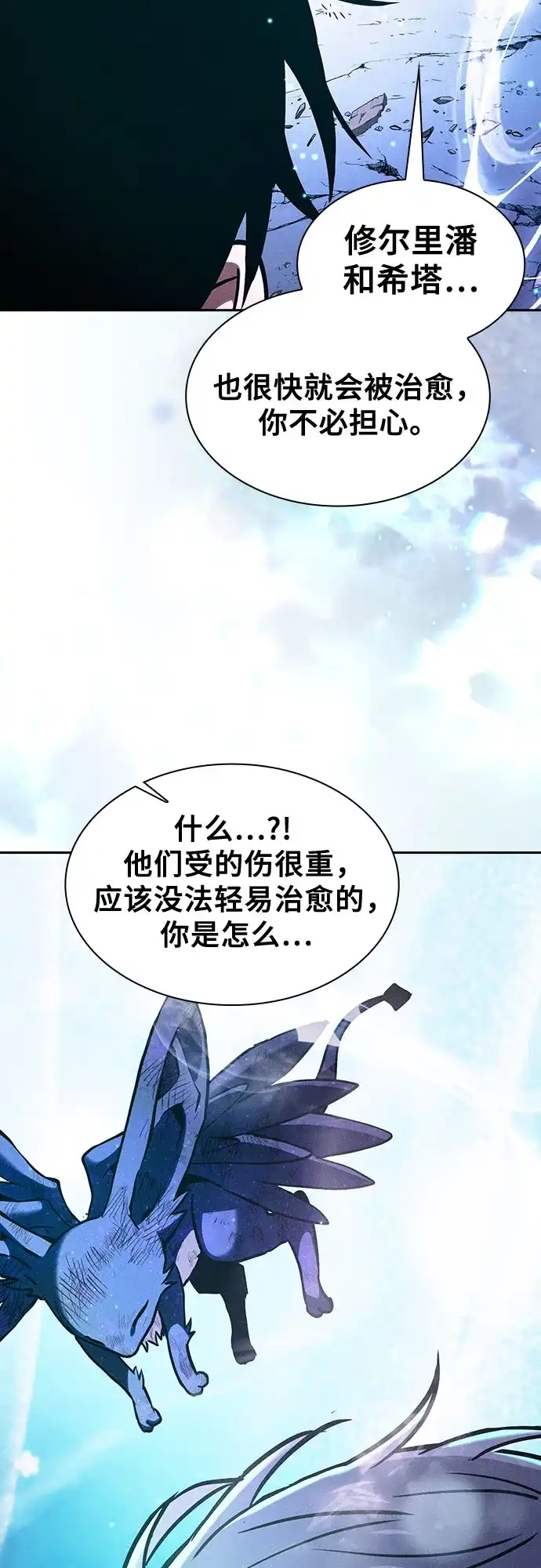 第119话-皇家学院的天才剑豪-SeoGwando,C.H（第57张）