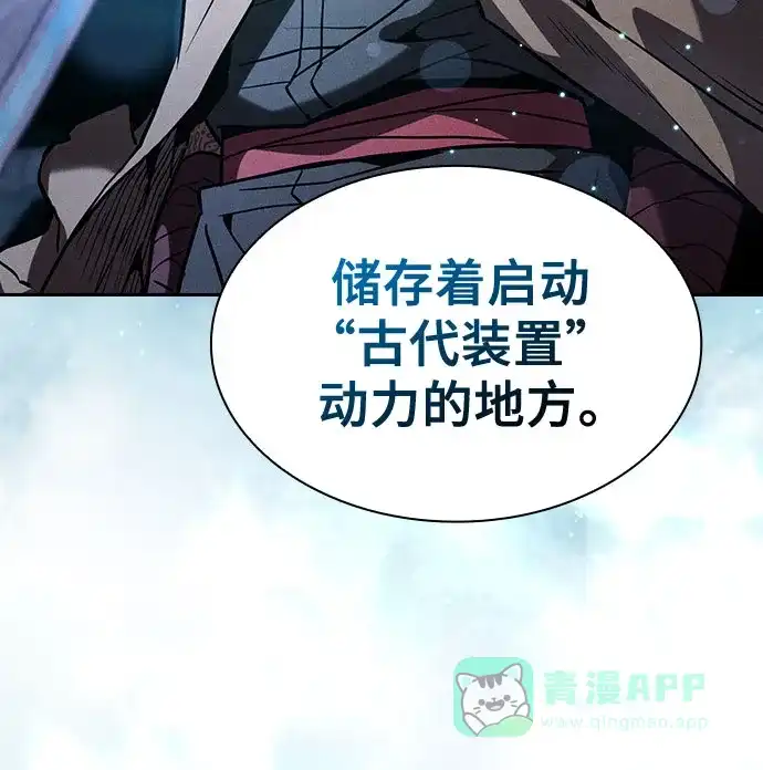 第119话-皇家学院的天才剑豪-SeoGwando,C.H（第61张）