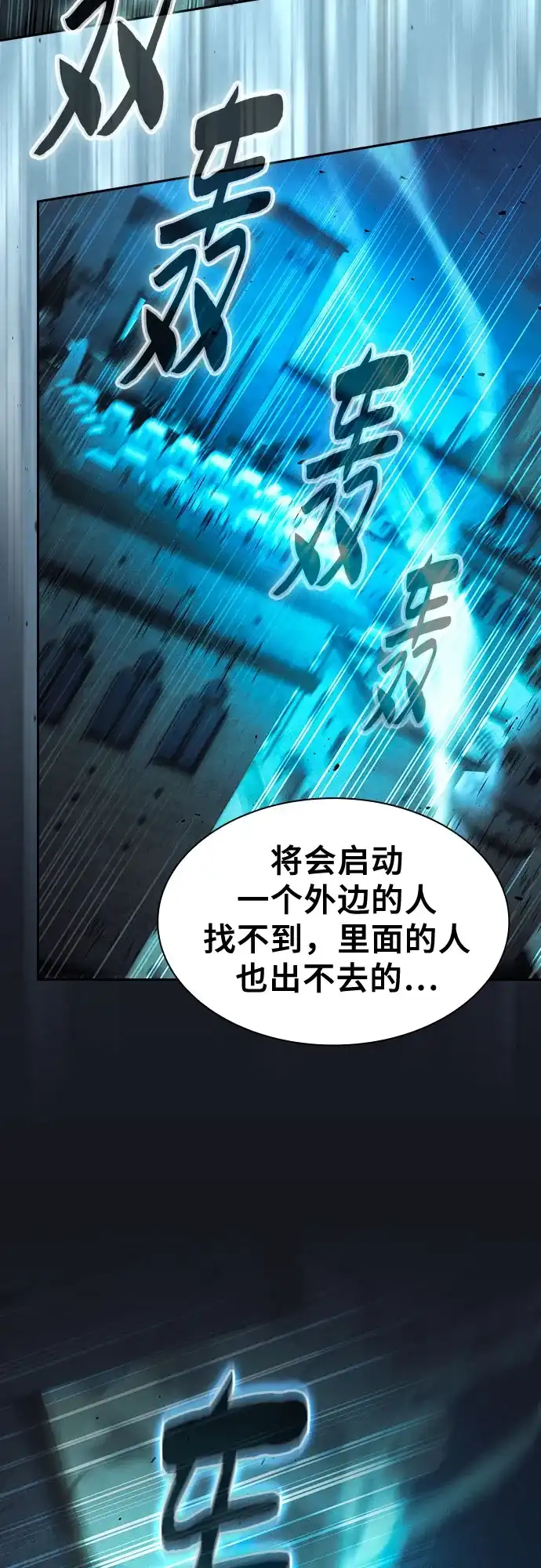 第119话-皇家学院的天才剑豪-SeoGwando,C.H（第65张）
