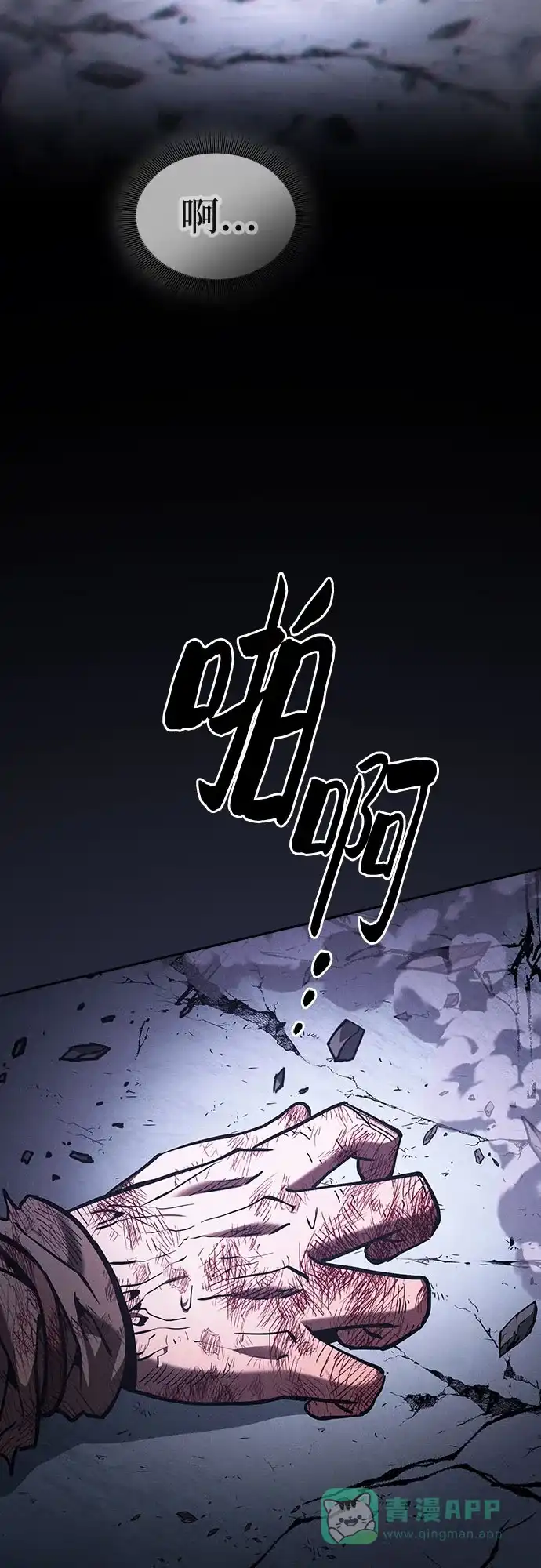 第119话-皇家学院的天才剑豪-SeoGwando,C.H（第26张）