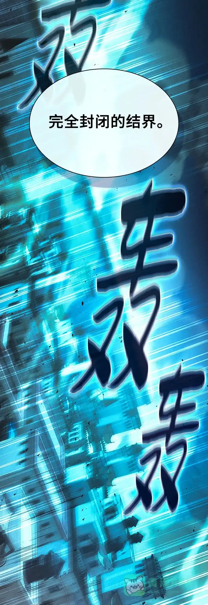 第119话-皇家学院的天才剑豪-SeoGwando,C.H（第66张）