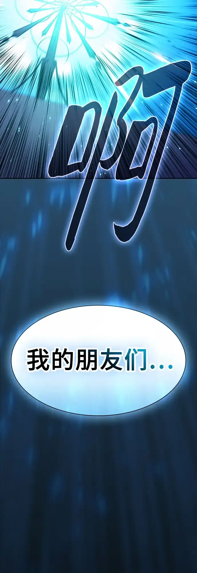 第119话-皇家学院的天才剑豪-SeoGwando,C.H（第72张）