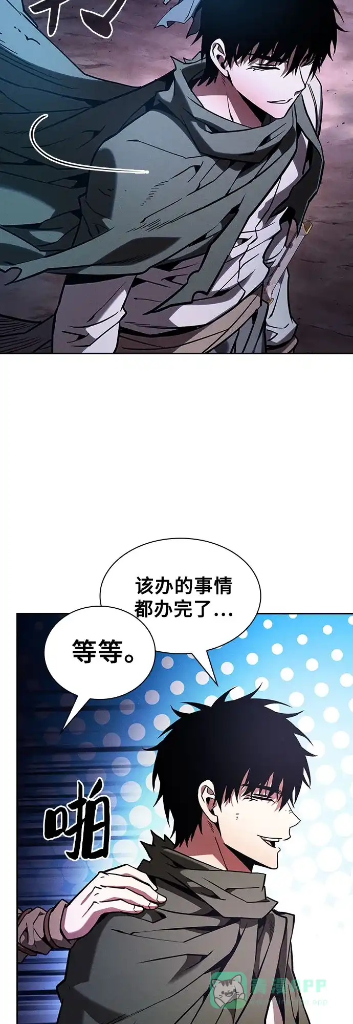 第120话-皇家学院的天才剑豪-SeoGwando,C.H（第21张）