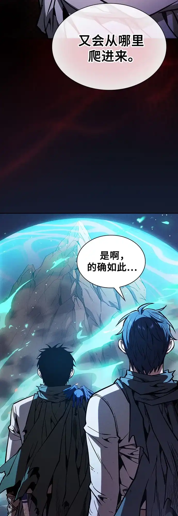 第120话-皇家学院的天才剑豪-SeoGwando,C.H（第7张）