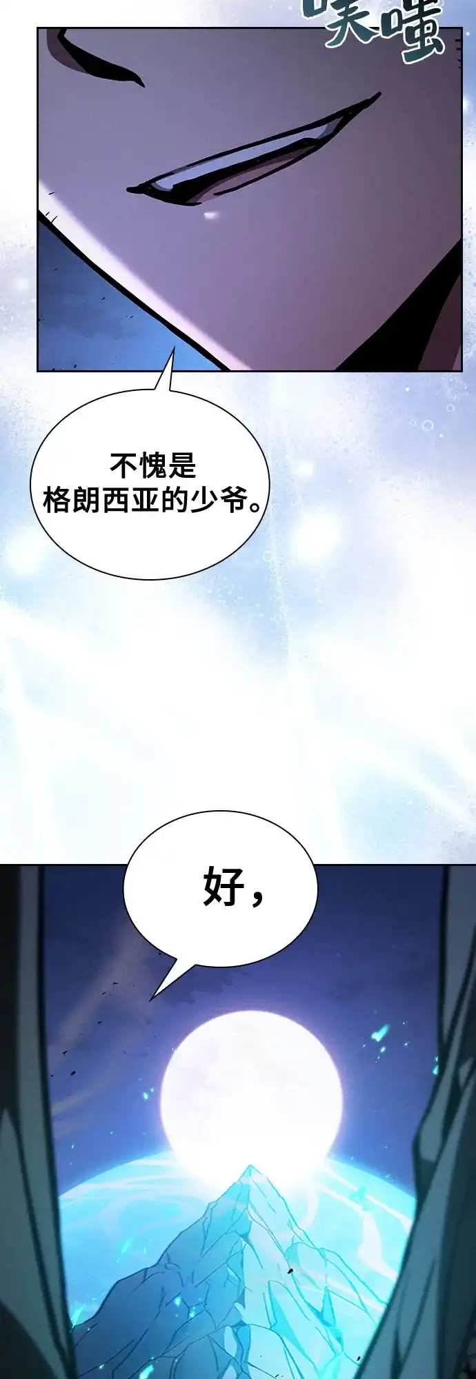 第120话-皇家学院的天才剑豪-SeoGwando,C.H（第19张）