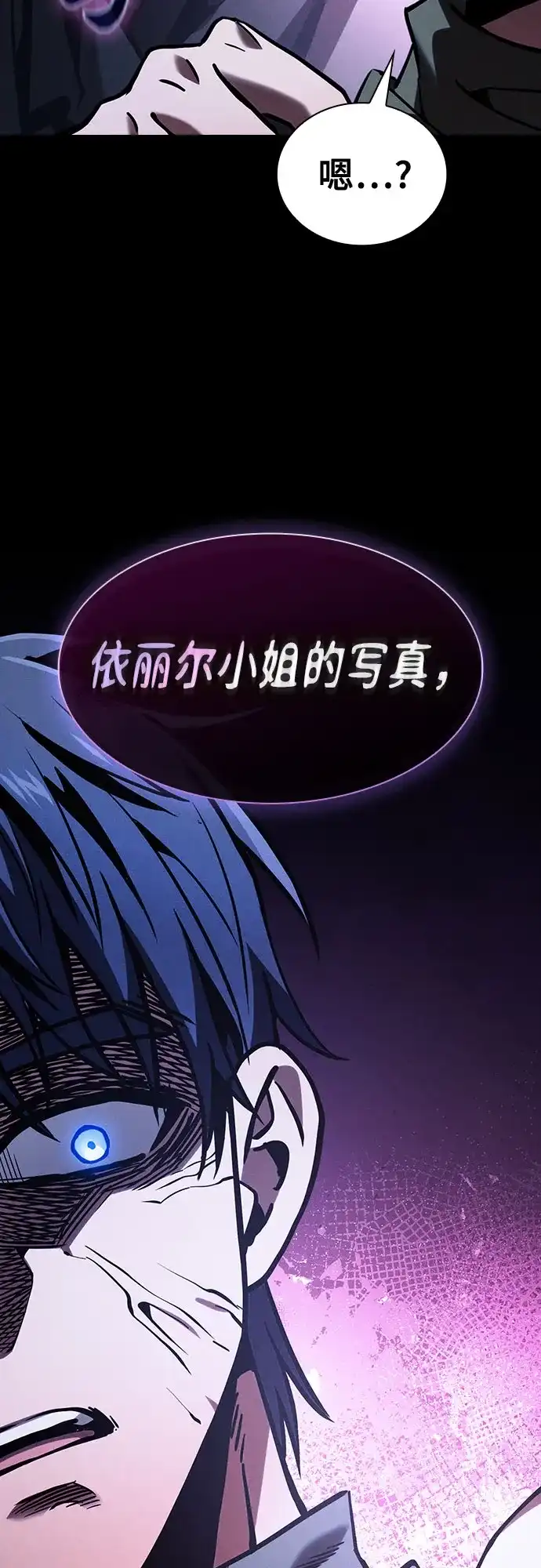 第120话-皇家学院的天才剑豪-SeoGwando,C.H（第24张）