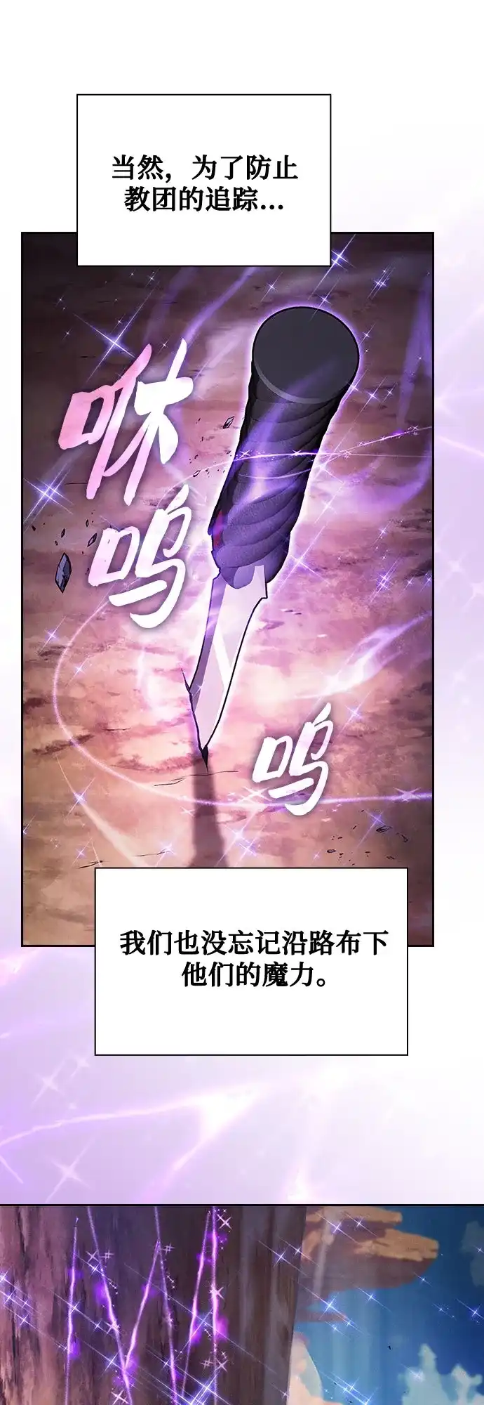 第120话-皇家学院的天才剑豪-SeoGwando,C.H（第30张）