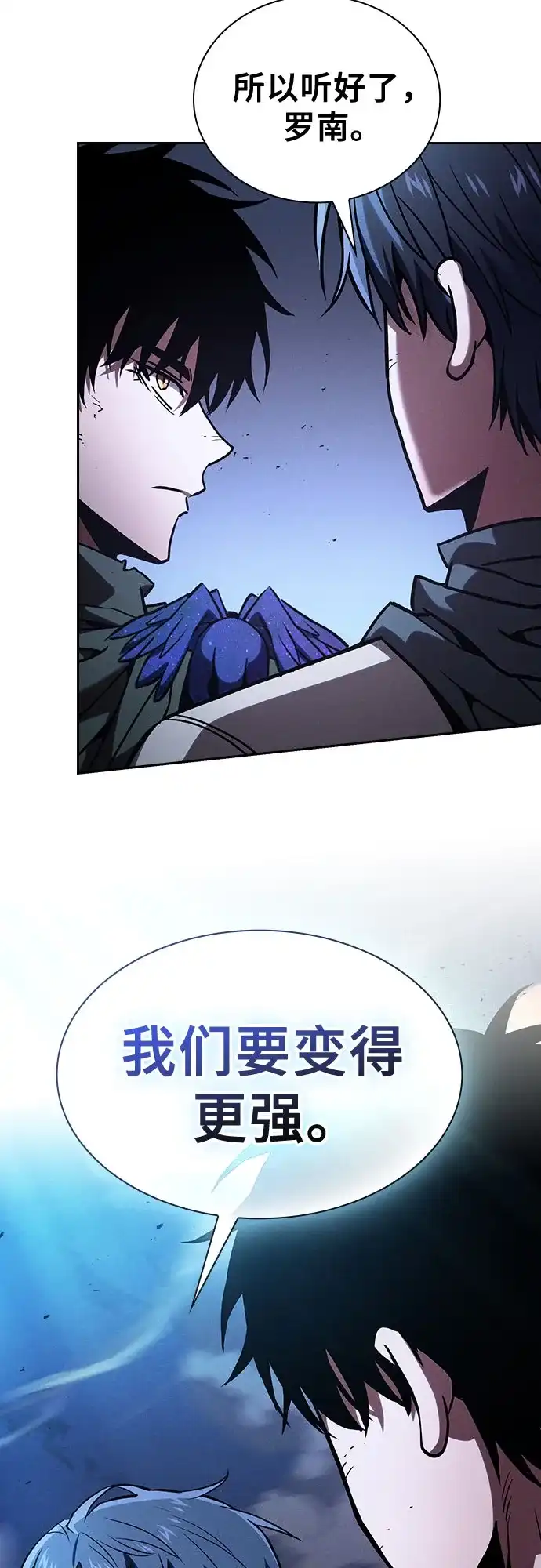 第120话-皇家学院的天才剑豪-SeoGwando,C.H（第14张）