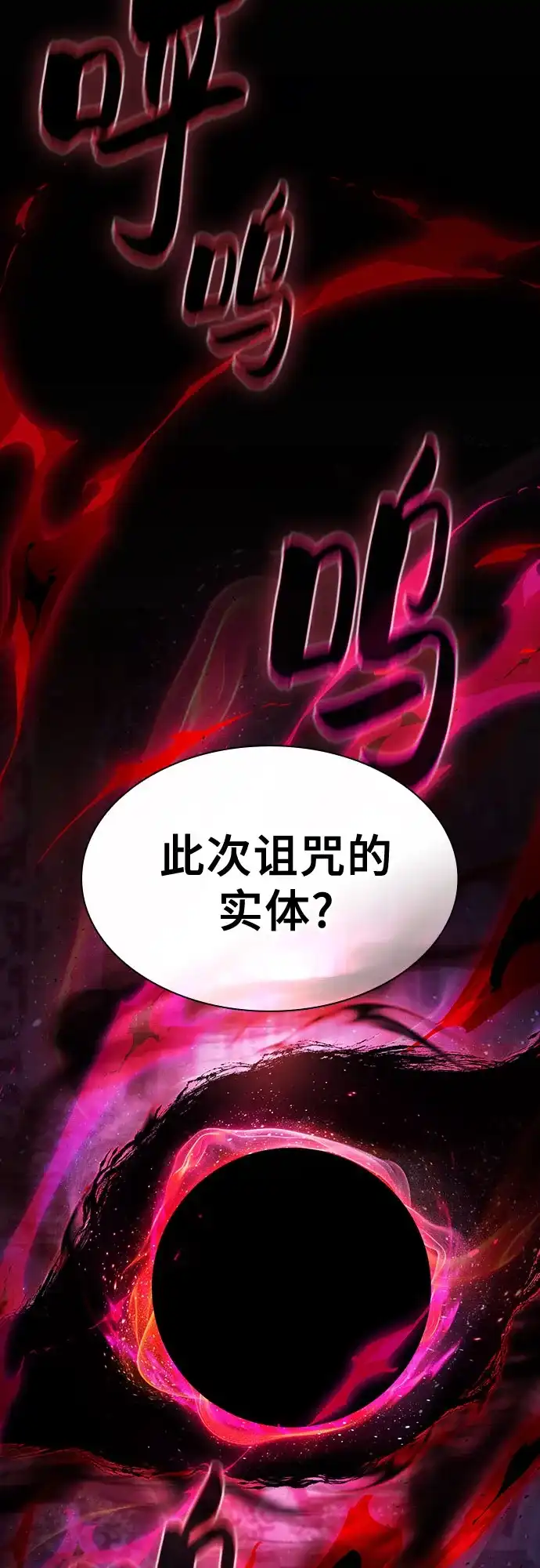 第121话-皇家学院的天才剑豪-SeoGwando,C.H（第4张）