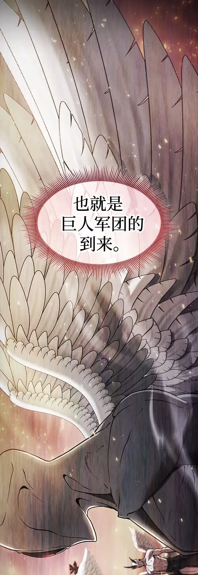 第121话-皇家学院的天才剑豪-SeoGwando,C.H（第17张）