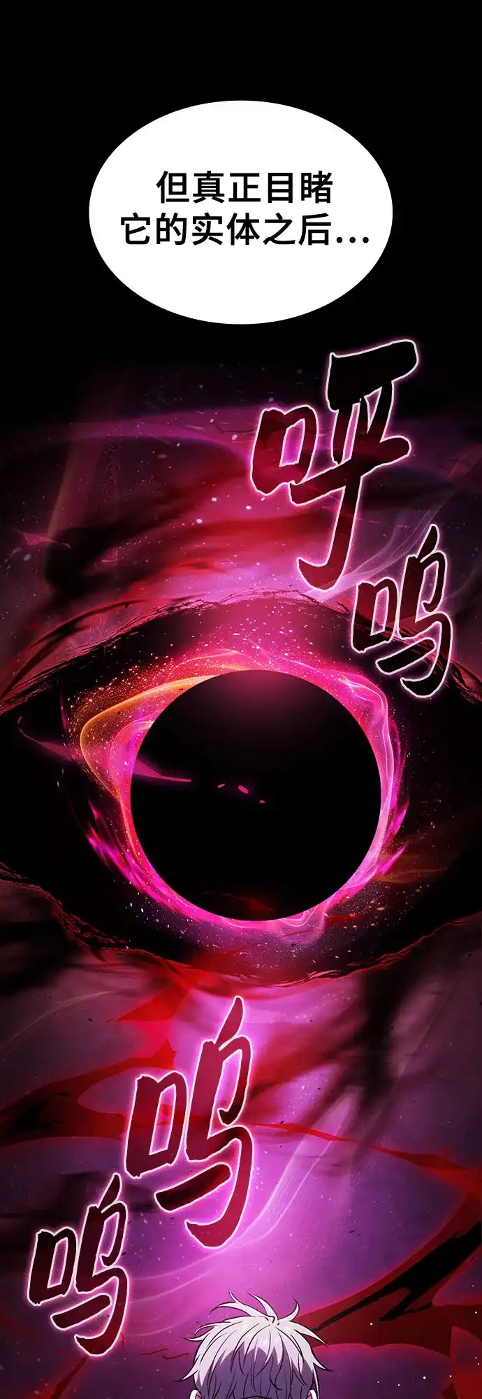 第121话-皇家学院的天才剑豪-SeoGwando,C.H（第9张）