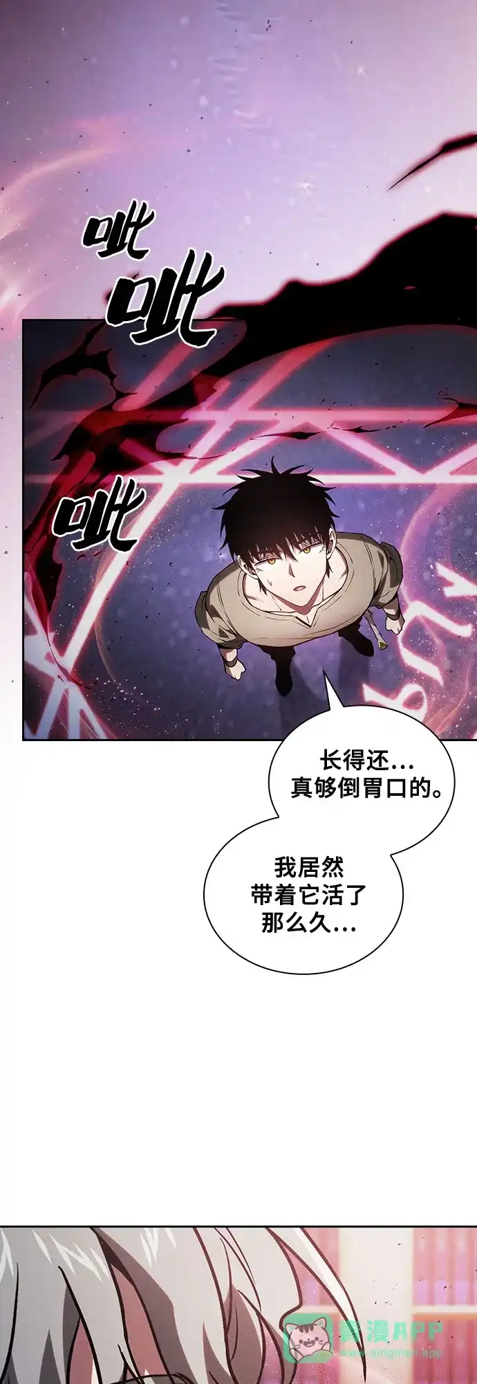 第121话-皇家学院的天才剑豪-SeoGwando,C.H（第6张）