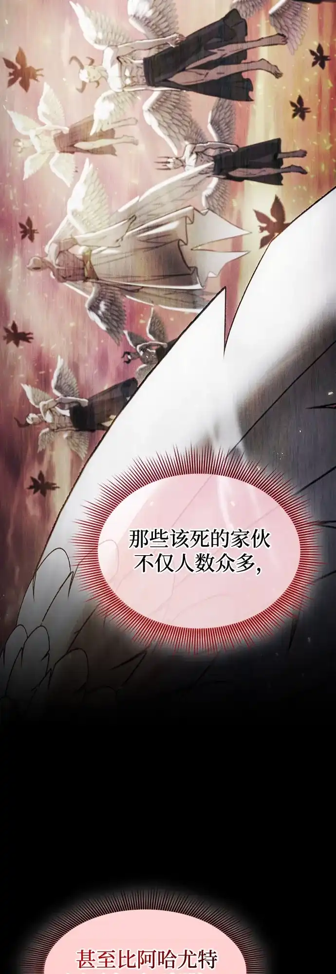 第121话-皇家学院的天才剑豪-SeoGwando,C.H（第18张）