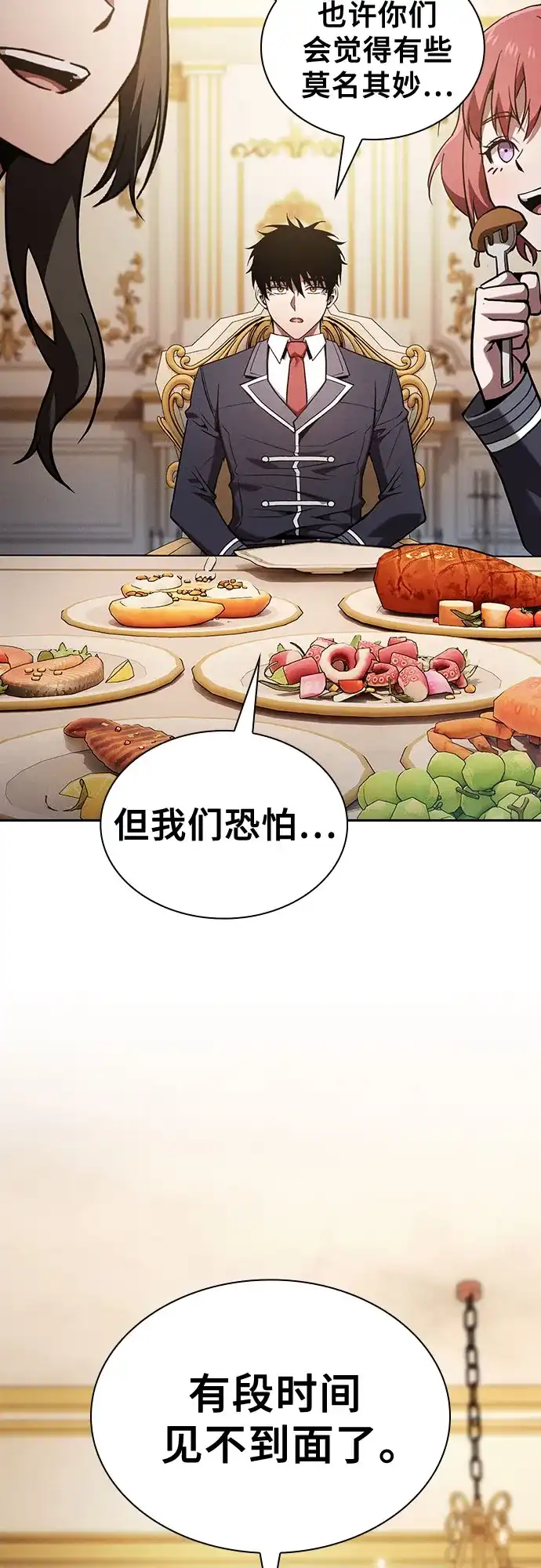 第121话-皇家学院的天才剑豪-SeoGwando,C.H（第32张）