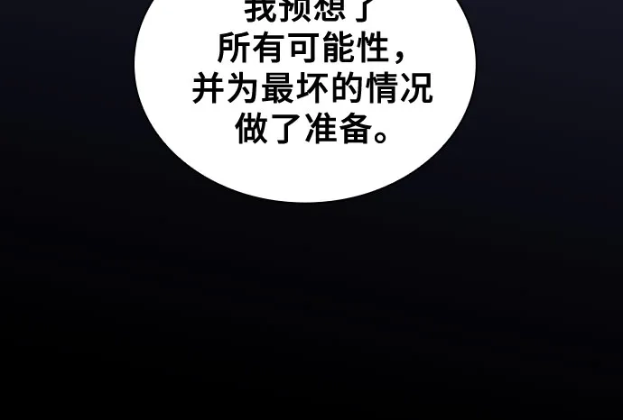 第121话-皇家学院的天才剑豪-SeoGwando,C.H（第8张）
