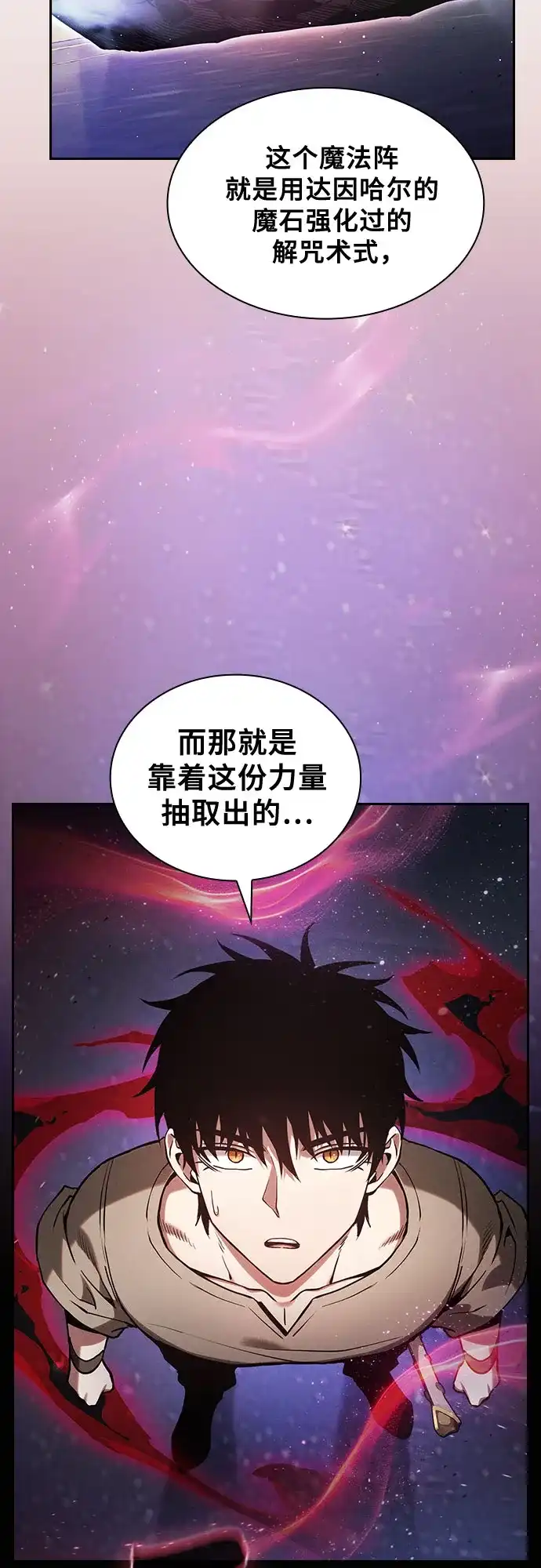 第121话-皇家学院的天才剑豪-SeoGwando,C.H（第3张）