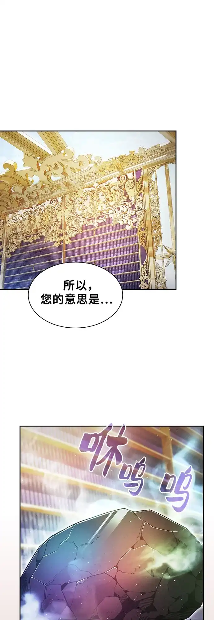 第121话-皇家学院的天才剑豪-SeoGwando,C.H（第2张）