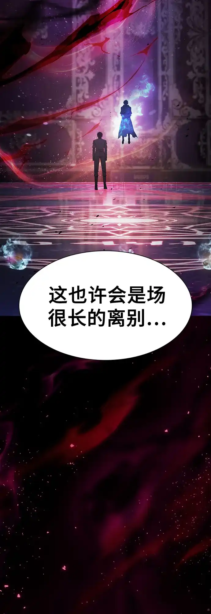 第121话-皇家学院的天才剑豪-SeoGwando,C.H（第25张）