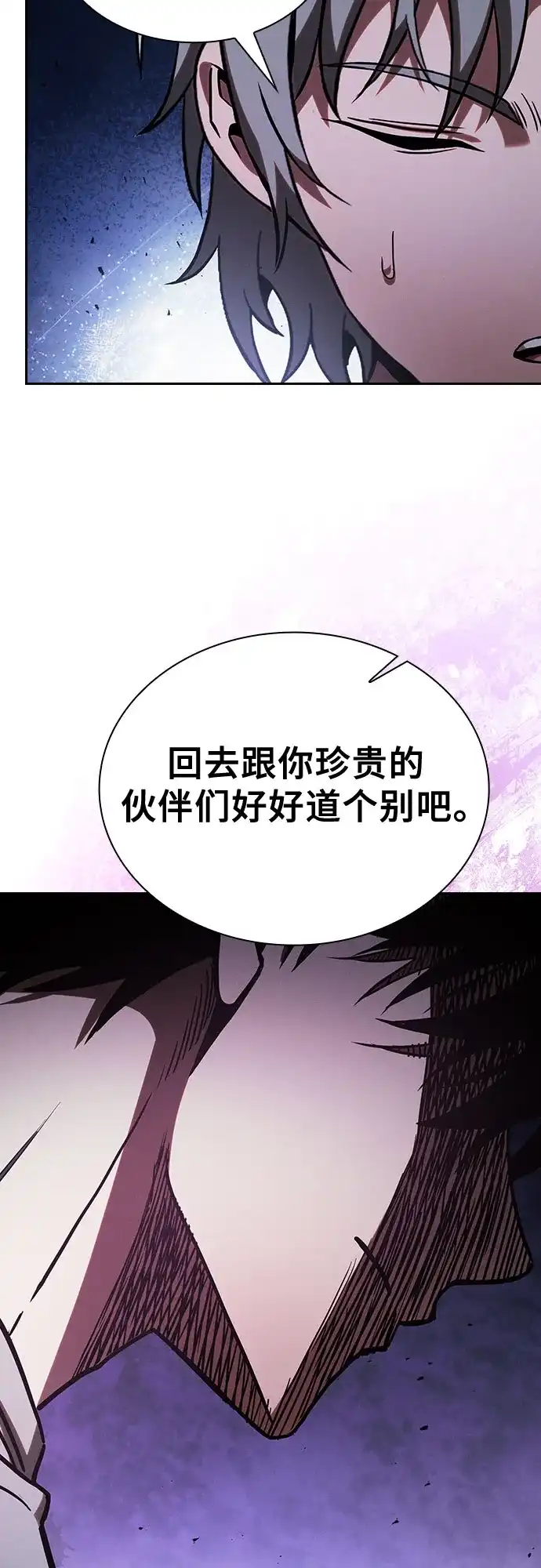 第121话-皇家学院的天才剑豪-SeoGwando,C.H（第23张）