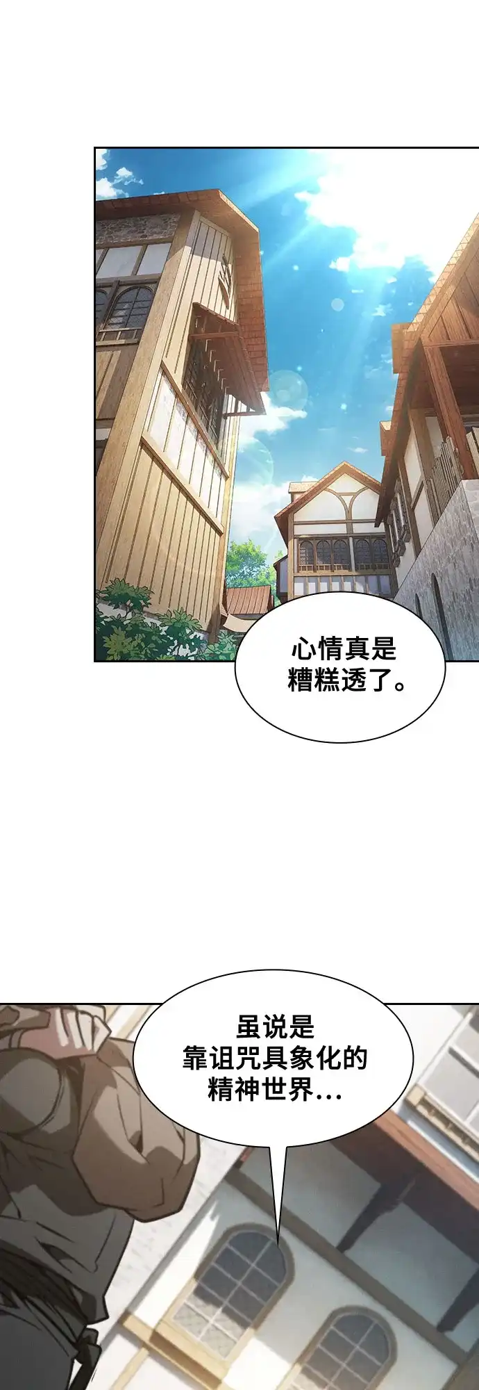 第122话-皇家学院的天才剑豪-SeoGwando,C.H（第13张）