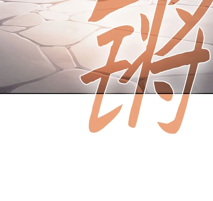 第122话-皇家学院的天才剑豪-SeoGwando,C.H（第8张）