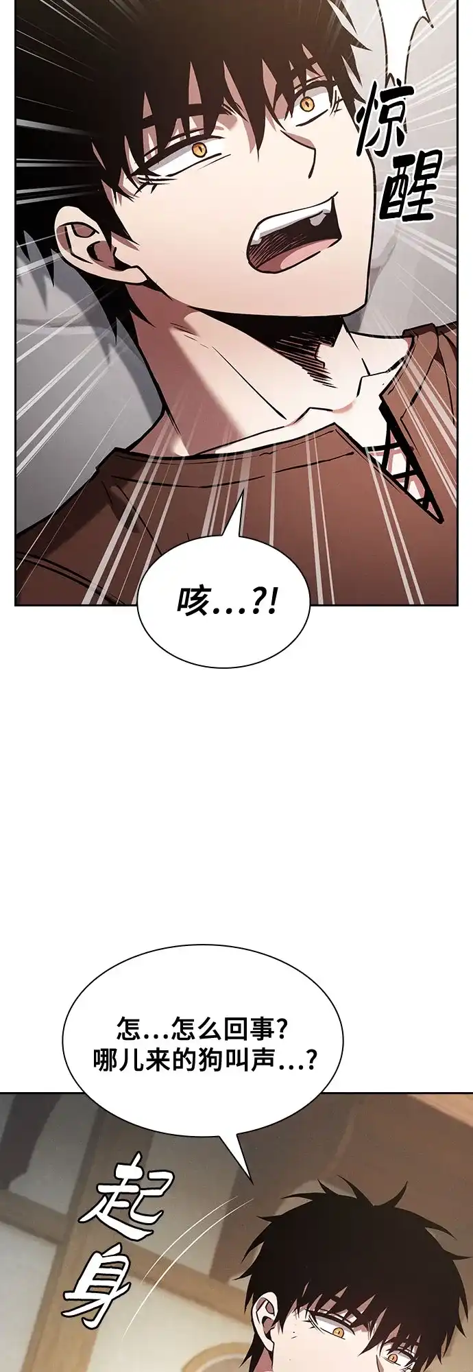 第122话-皇家学院的天才剑豪-SeoGwando,C.H（第4张）
