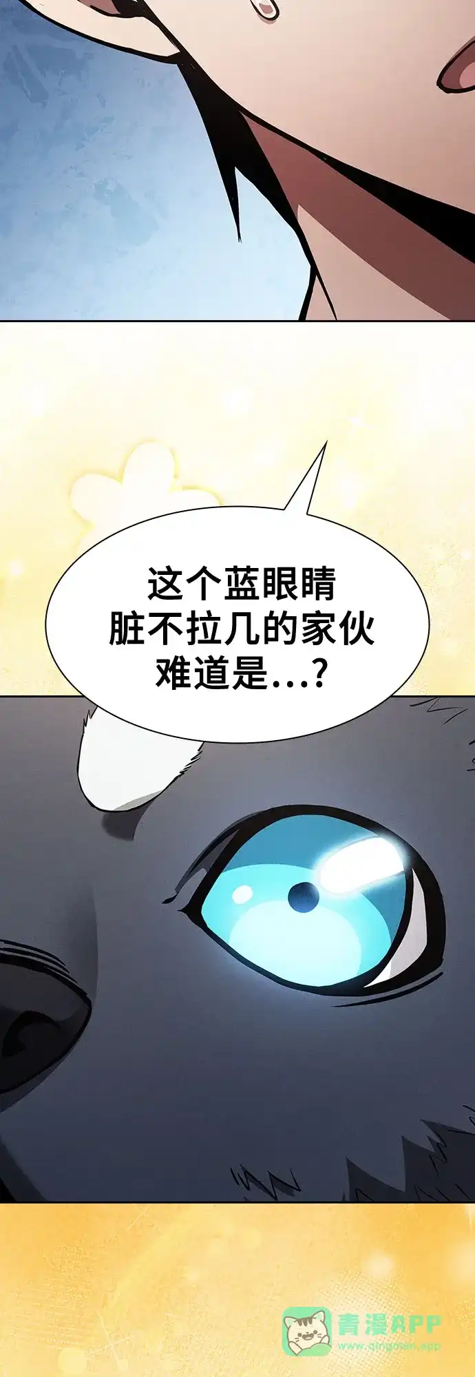 第122话-皇家学院的天才剑豪-SeoGwando,C.H（第6张）