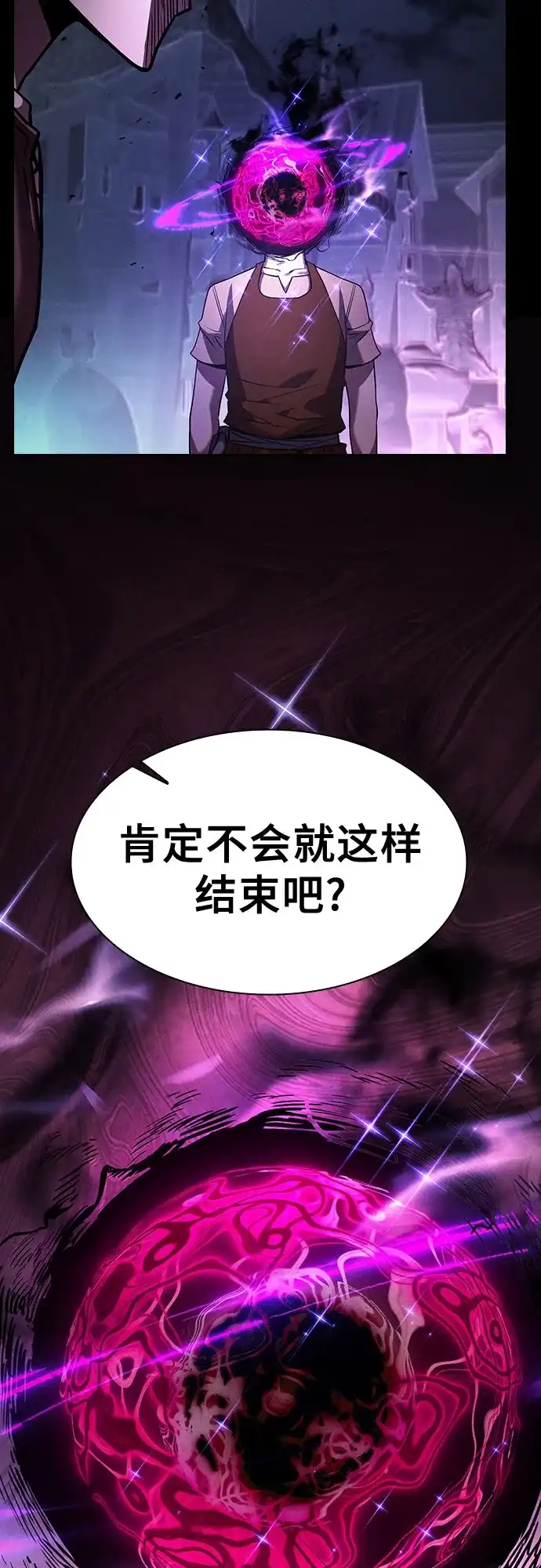 第123话-皇家学院的天才剑豪-SeoGwando,C.H（第12张）