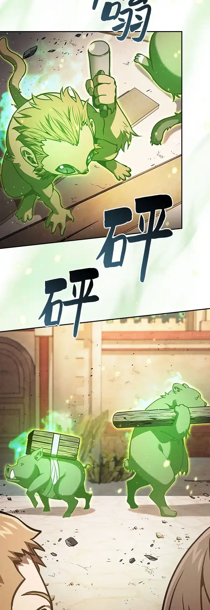 第123话-皇家学院的天才剑豪-SeoGwando,C.H（第40张）