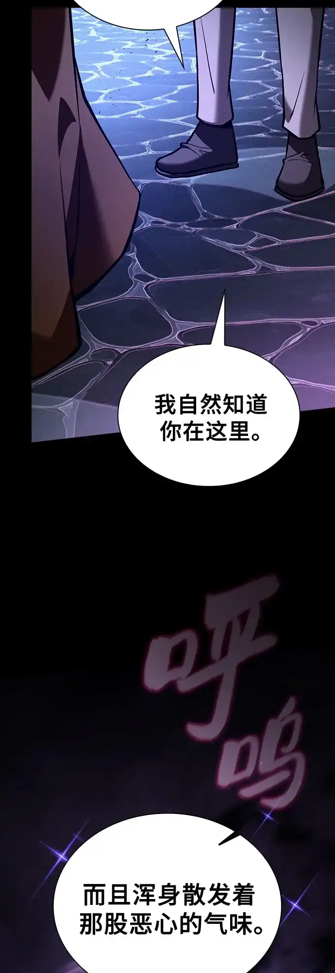 第123话-皇家学院的天才剑豪-SeoGwando,C.H（第4张）