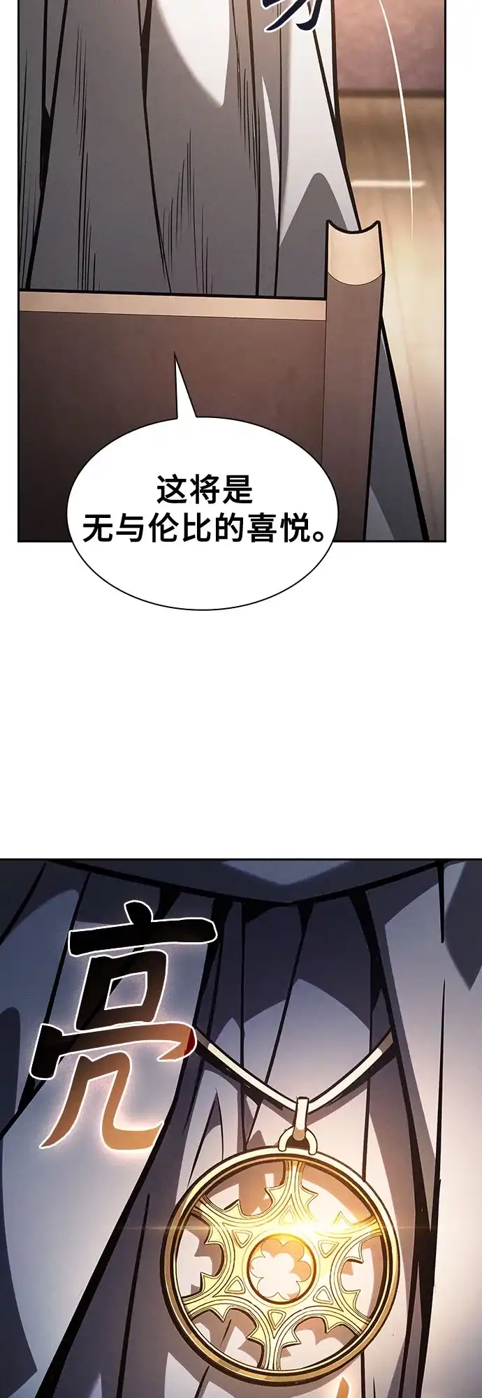 第123话-皇家学院的天才剑豪-SeoGwando,C.H（第34张）