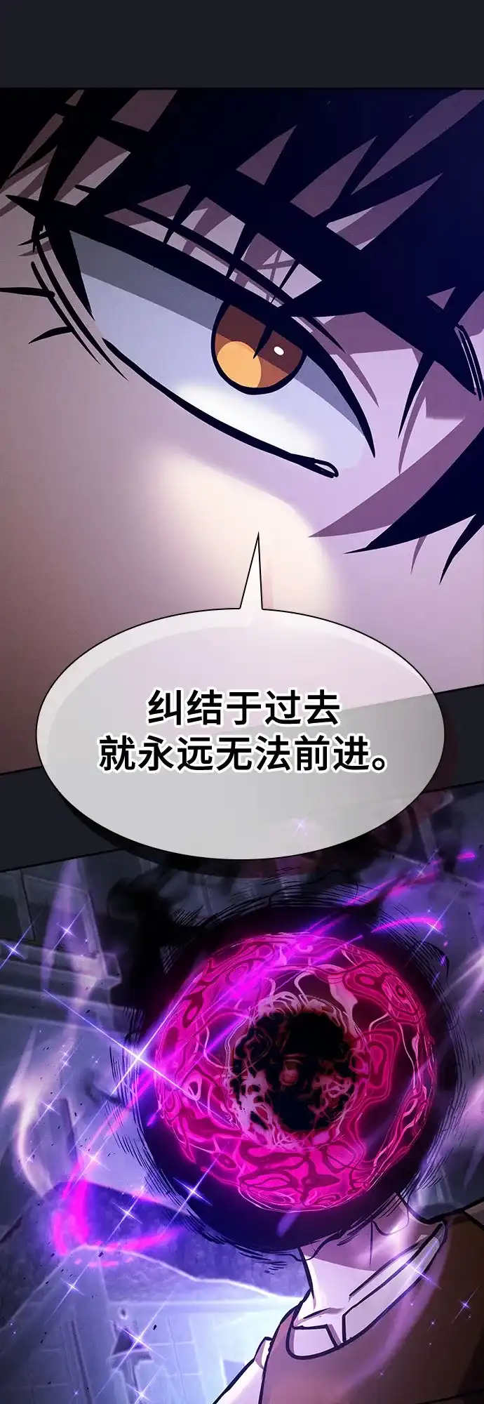 第123话-皇家学院的天才剑豪-SeoGwando,C.H（第9张）