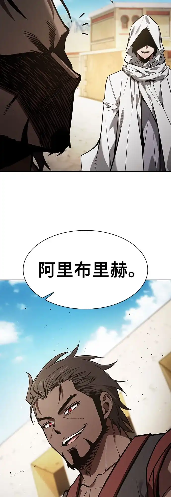 第123话-皇家学院的天才剑豪-SeoGwando,C.H（第59张）