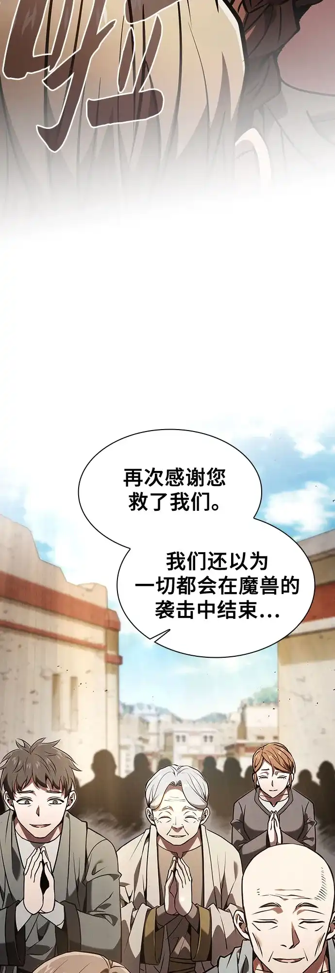 第123话-皇家学院的天才剑豪-SeoGwando,C.H（第73张）